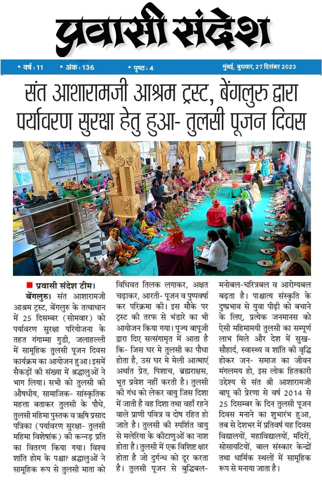 WhatsApp Image 2023-12-27 at 4 32 19 PM (1)